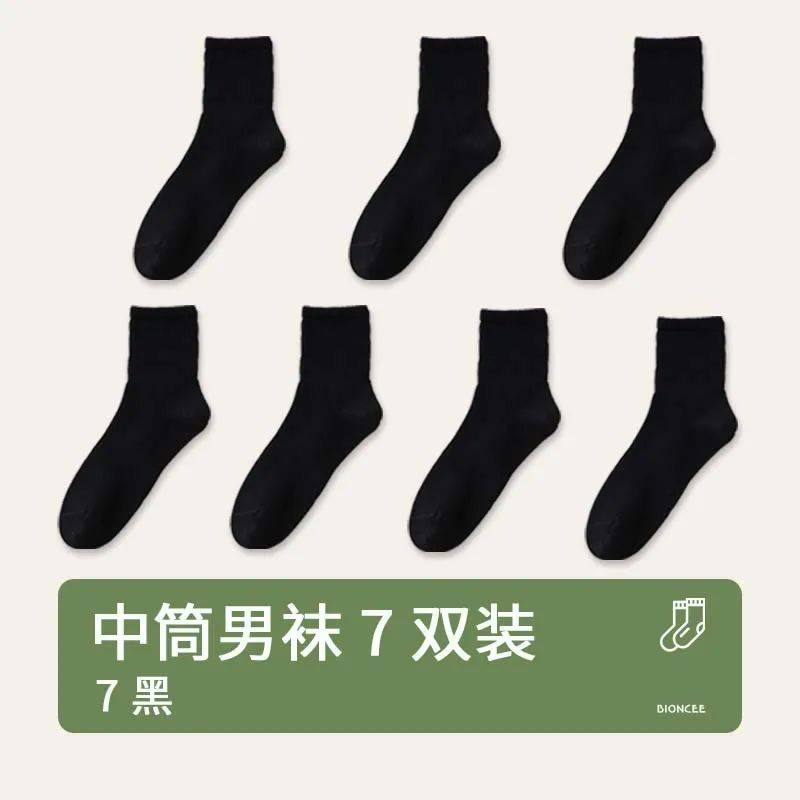 新疆棉制作的神奇袜子，你值得拥有，惊！7A抗菌袜子，你还不知道？