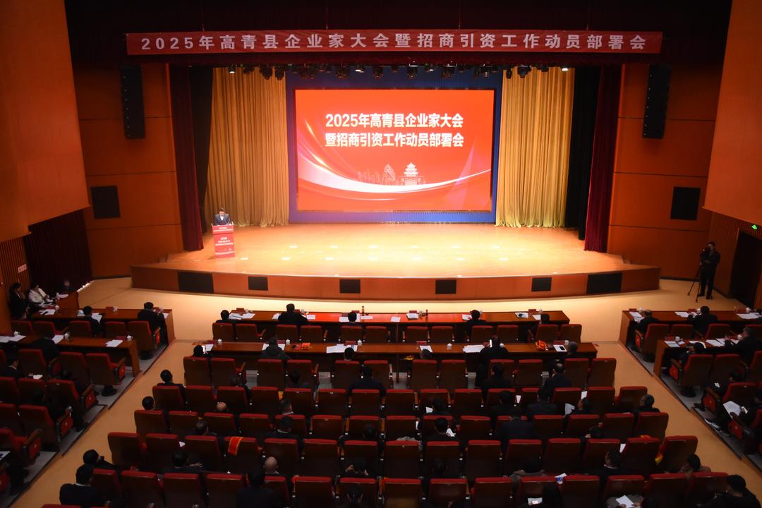 高青：探寻后发优势下的发展新空间