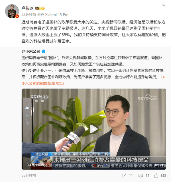 小米15系列等成购机首选，助力小米2025年首获中国手机市场冠军
