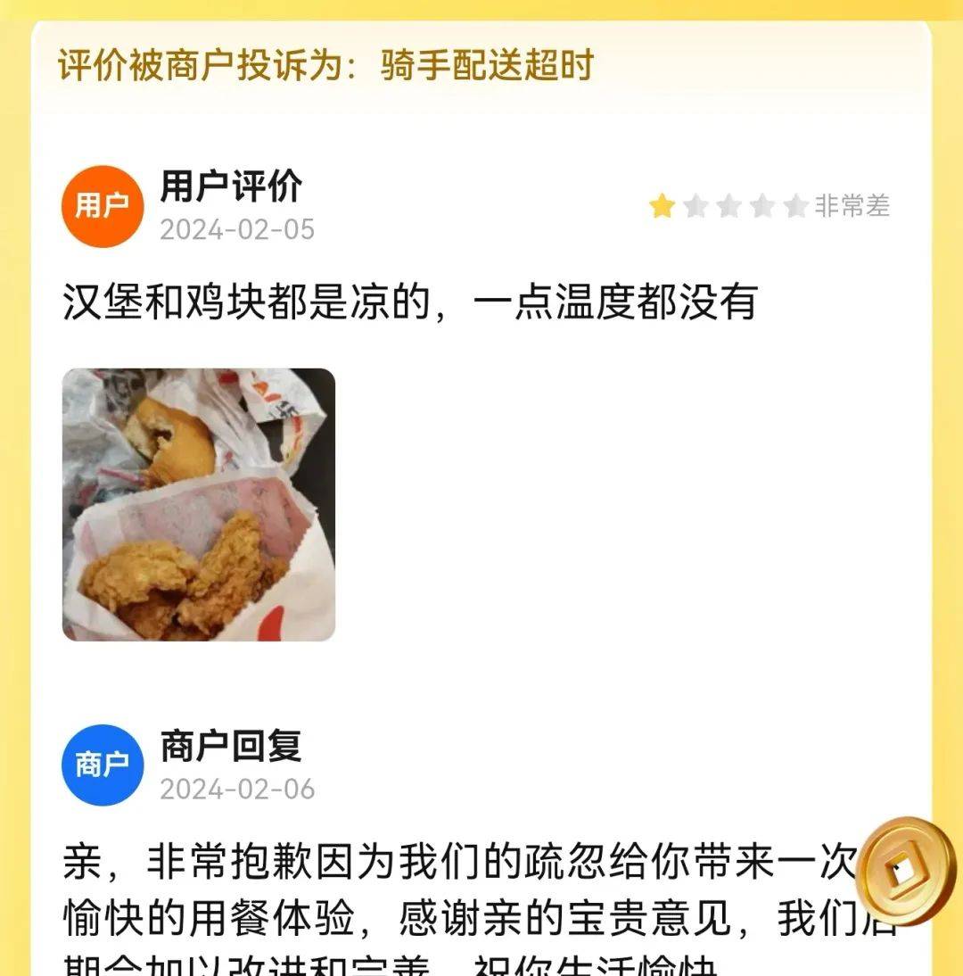 大年初四，从吃讲到美团评审的乐子