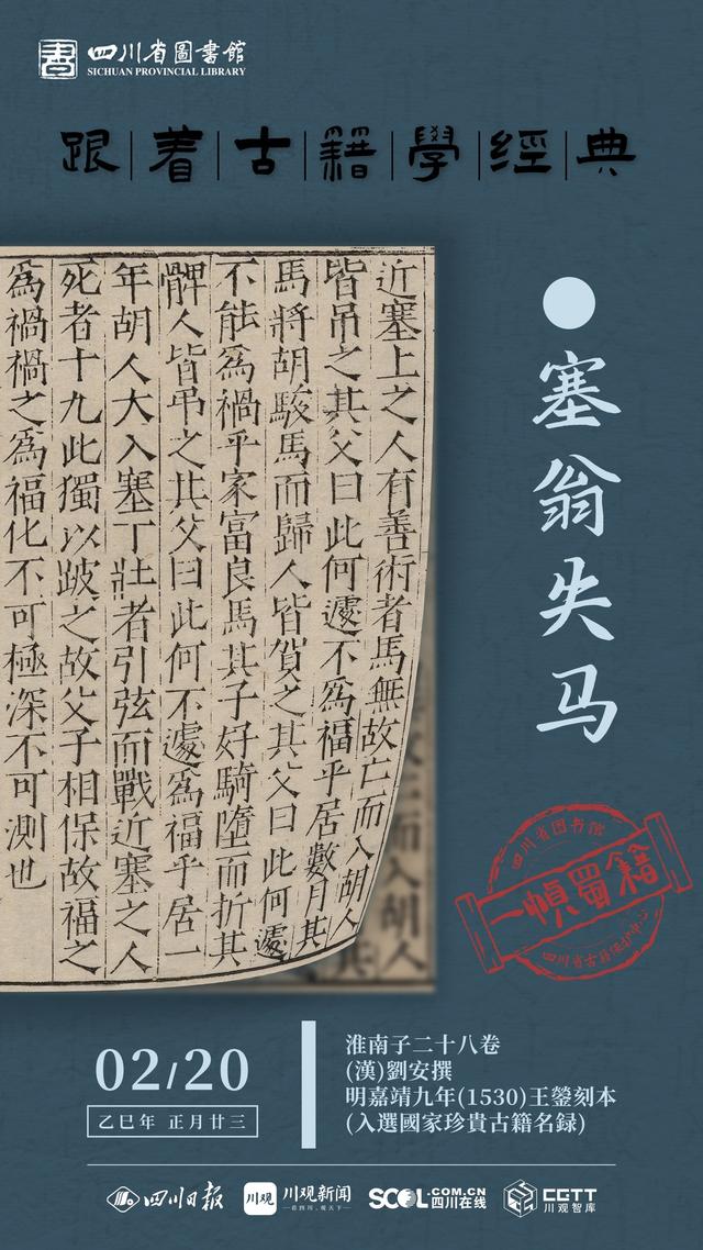 中的哲理：塞翁失马背后的辩证思维，之塞翁失马：全面思考事物发展的启示