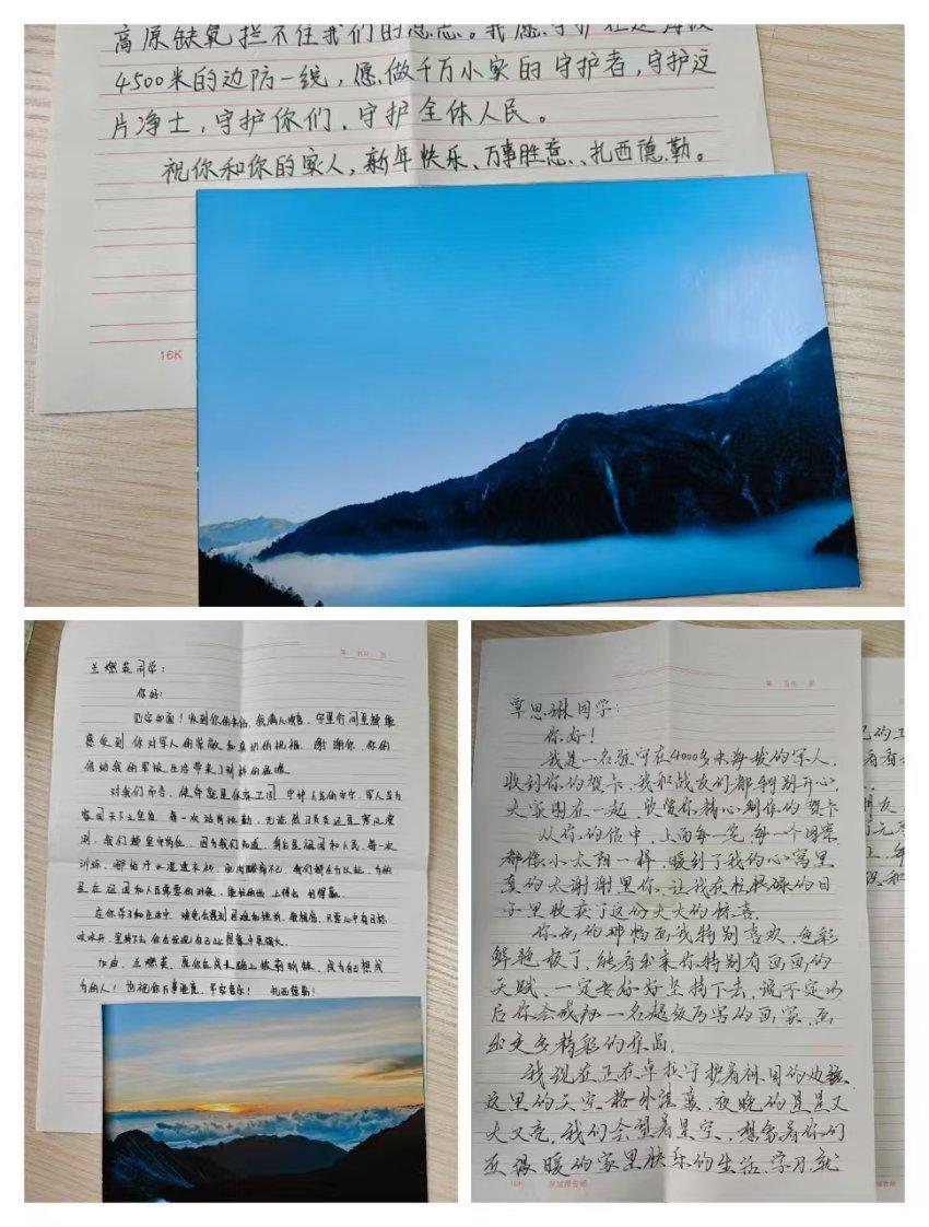 边防战士与安岳孩子：书信中的家国情怀与激励 安岳师生与边防战士：书信传递的深情厚谊