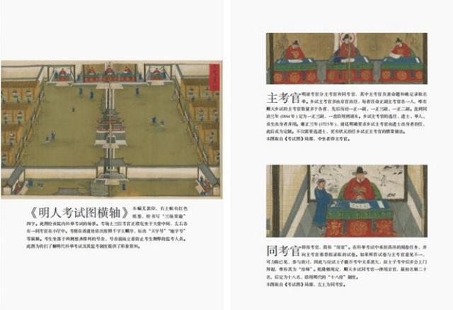 科举制度：历代王朝笼络英才的手段，科举1300年：舞弊与防弊的历史拉锯战
