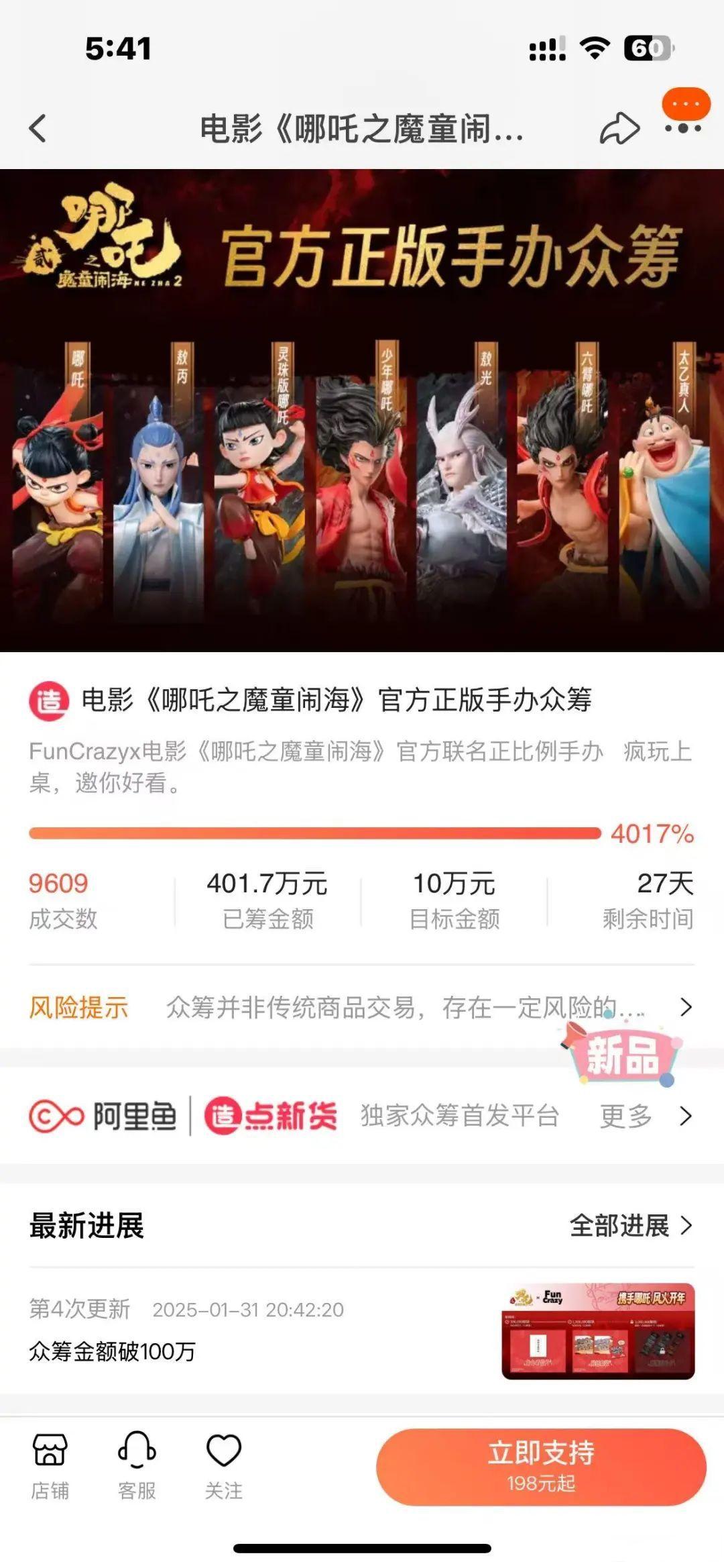 〈哪吒之魔童闹海〉：票房一路飘红，影史纪录逐个破，〈哪吒之魔童闹海〉引领春节档，有望登顶票房总榜