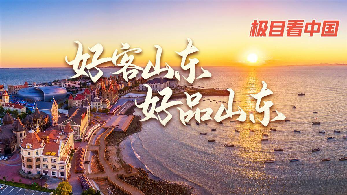 青岛文旅春节新消费：蓬勃活跃的背后