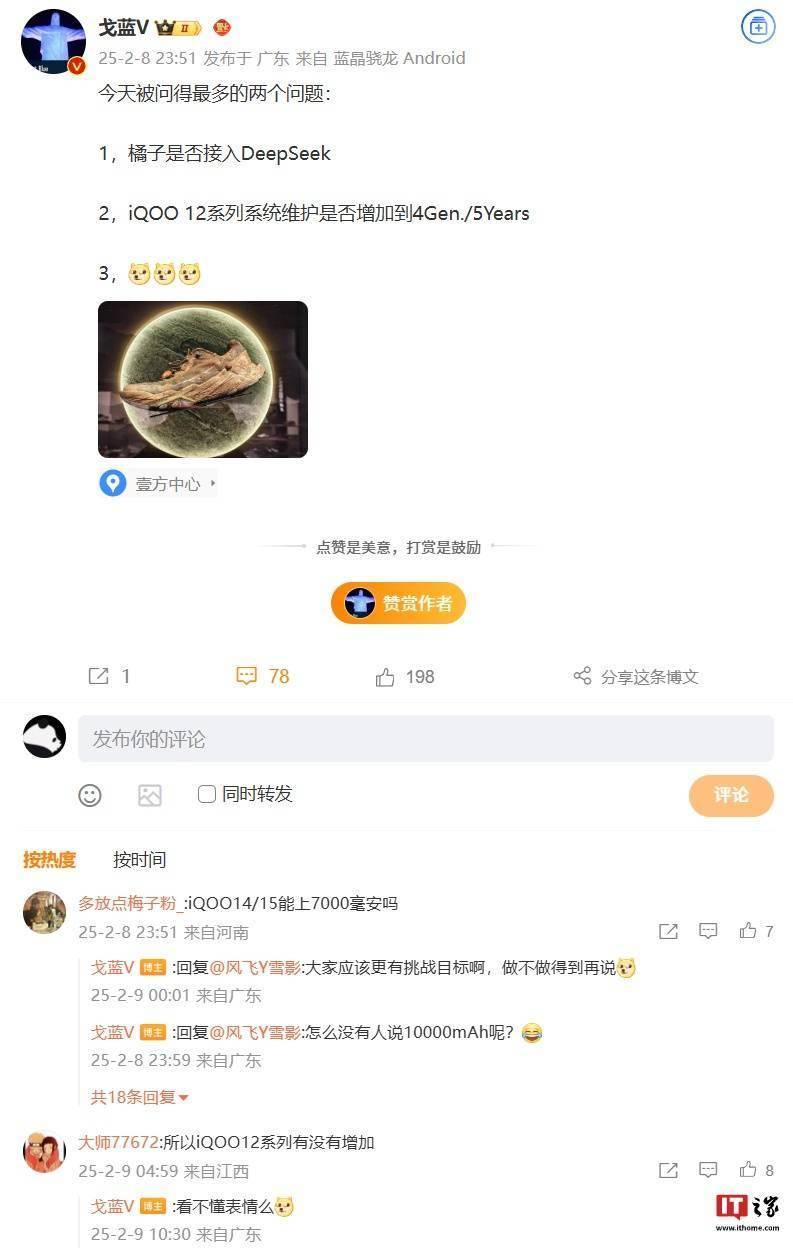 iQOO印度政策调整，国行用户有望跟进，iQOO系统更新政策调整：4年系统更新+5年安全补丁
