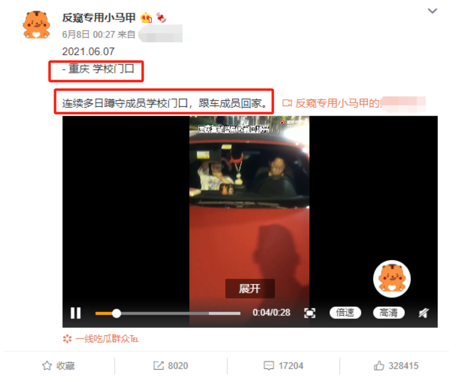 男团私生围堵事件频发，理智追星何时能实现？，朱志鑫遭遇私生围堵，时代峰峻私生问题堪忧