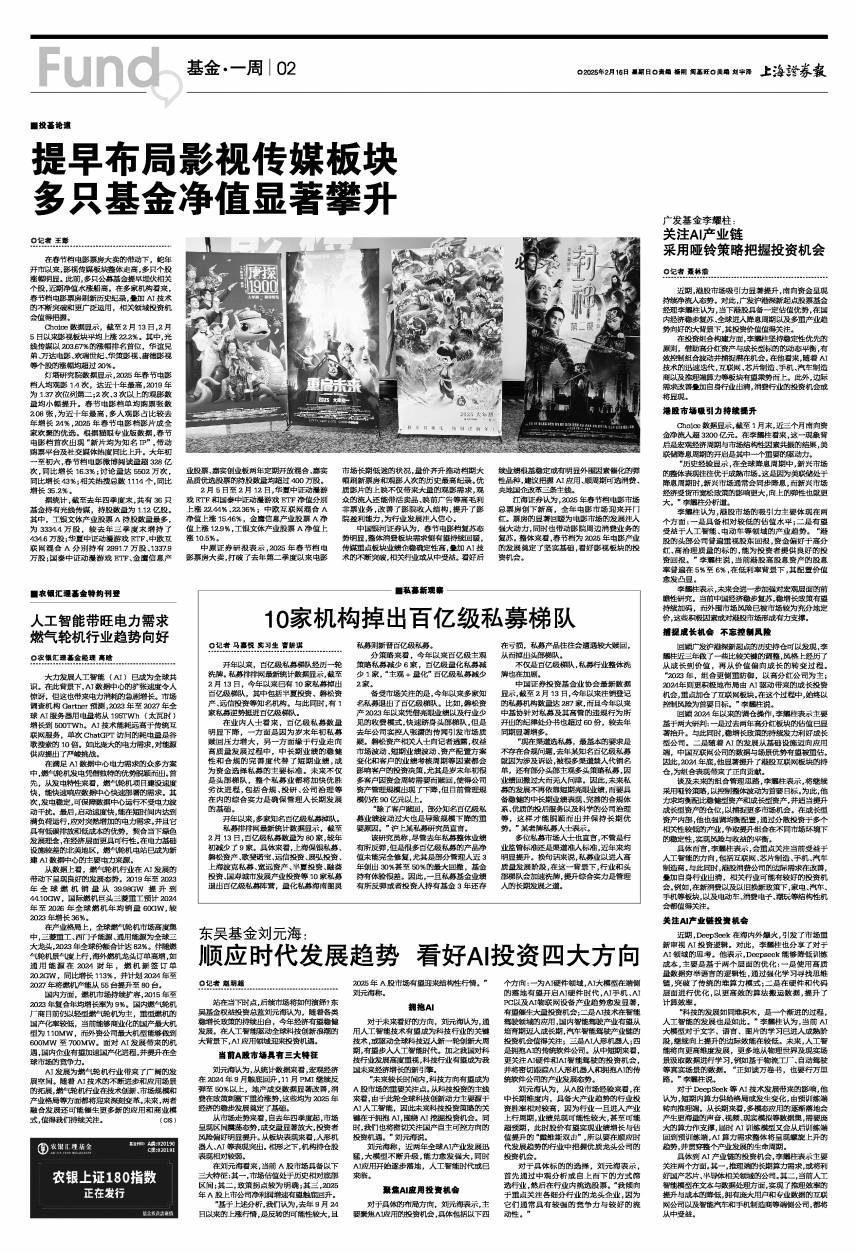 百亿级私募开年大洗牌：谁进谁出？原因何在？