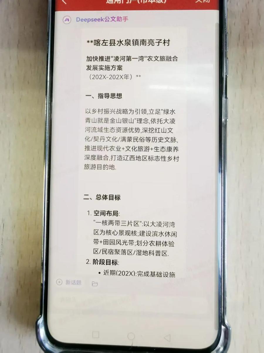 DeepSeek融入政务办公：多地区的创新实践
