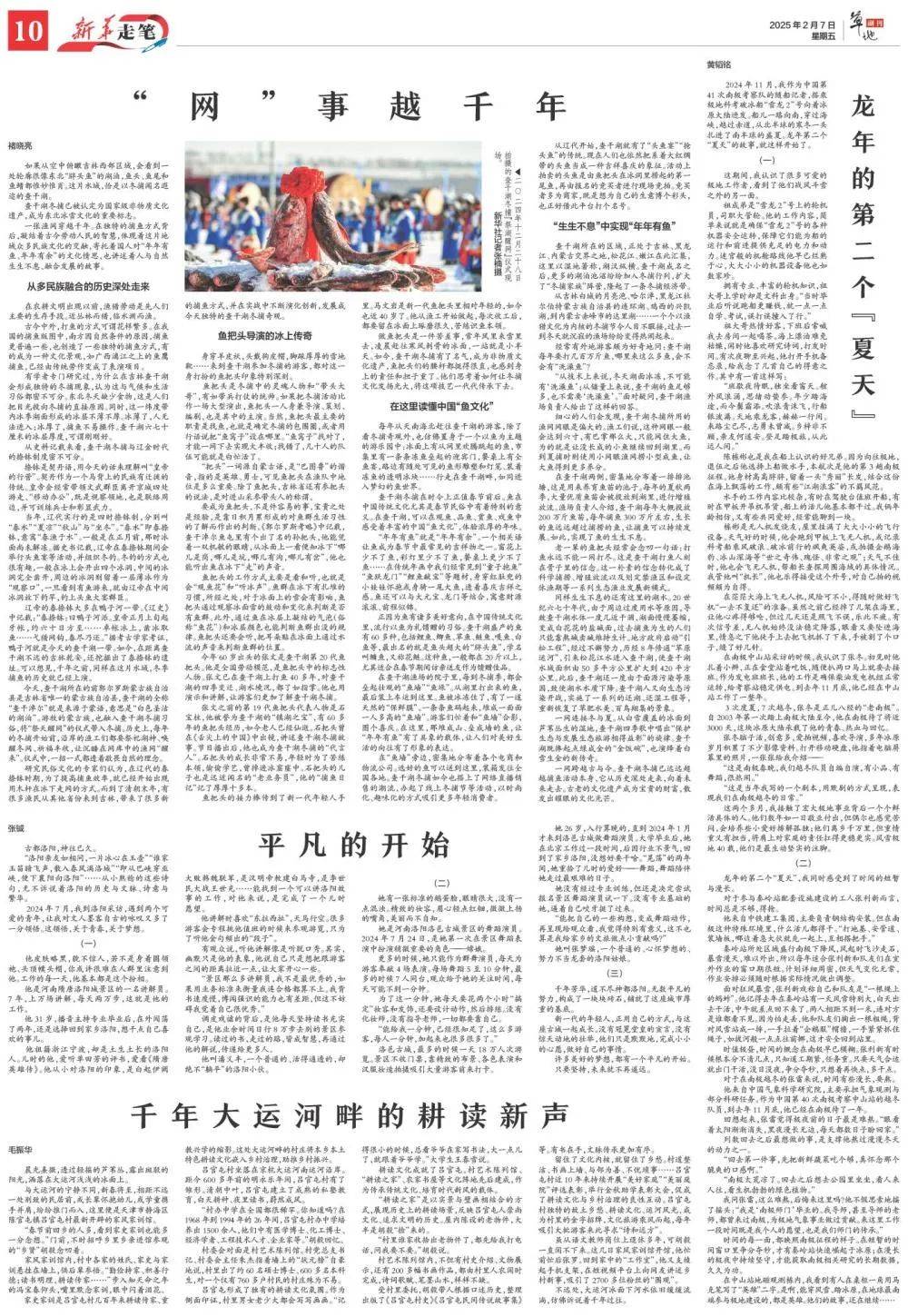 查干湖冬捕：生态与文化共舞的冰雪画卷，查干湖冬捕：多民族文化交融的冰雪盛事