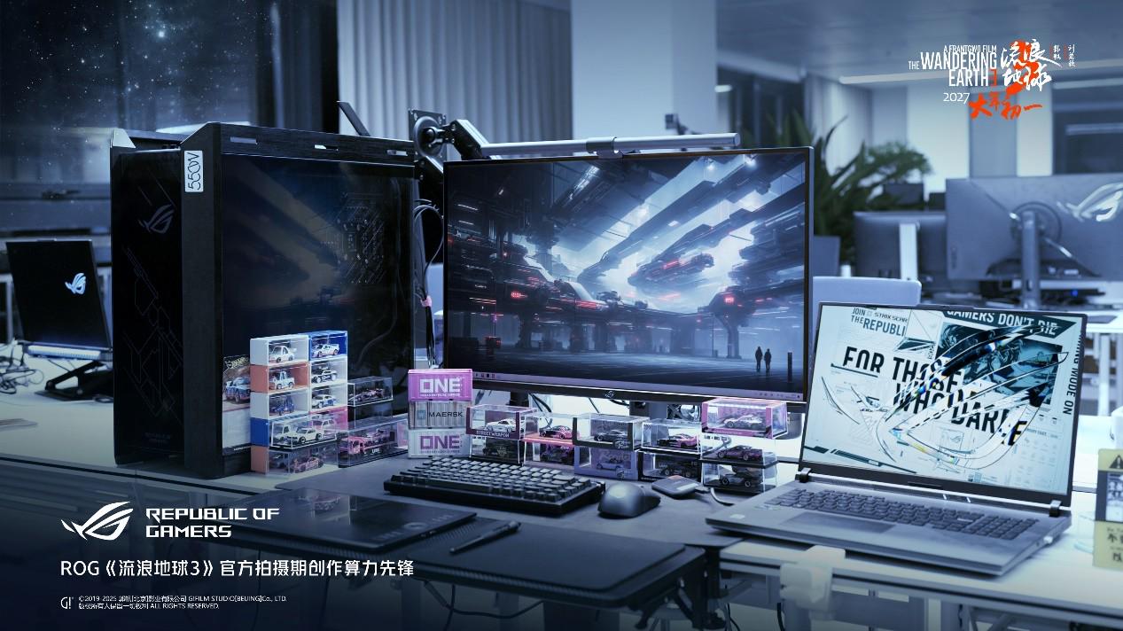 ROG与〈流浪地球〉系列：持续的精彩合作，ROG：成为〈流浪地球3〉创作算力先锋