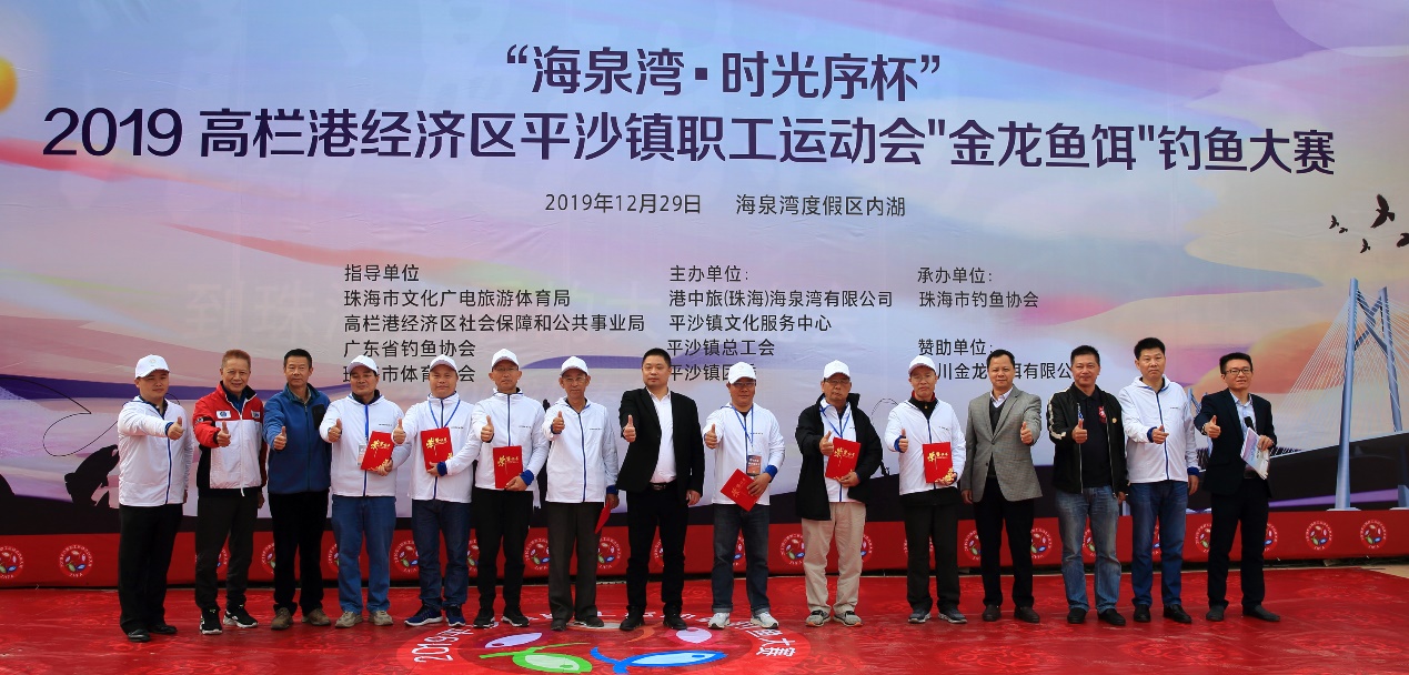 2019平沙镇职工运动会钓鱼大赛：珠海的特色活动