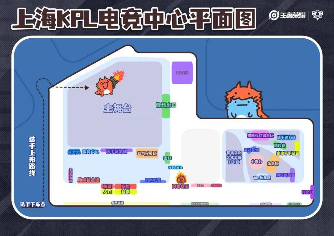 上海KPL电竞中心新主场：观赛体验大升级，全新联盟主场开业！上海KPL电竞中心等你来