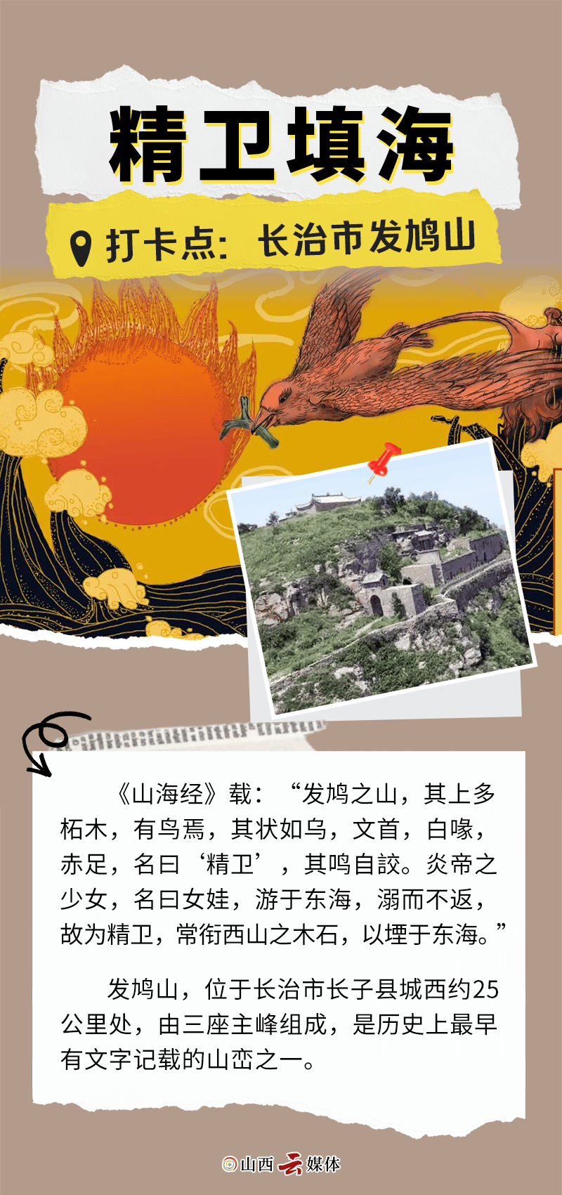 哪吒之魔童闹海背后的神话渊源，哪吒之魔童闹海登顶全球动画票房榜！