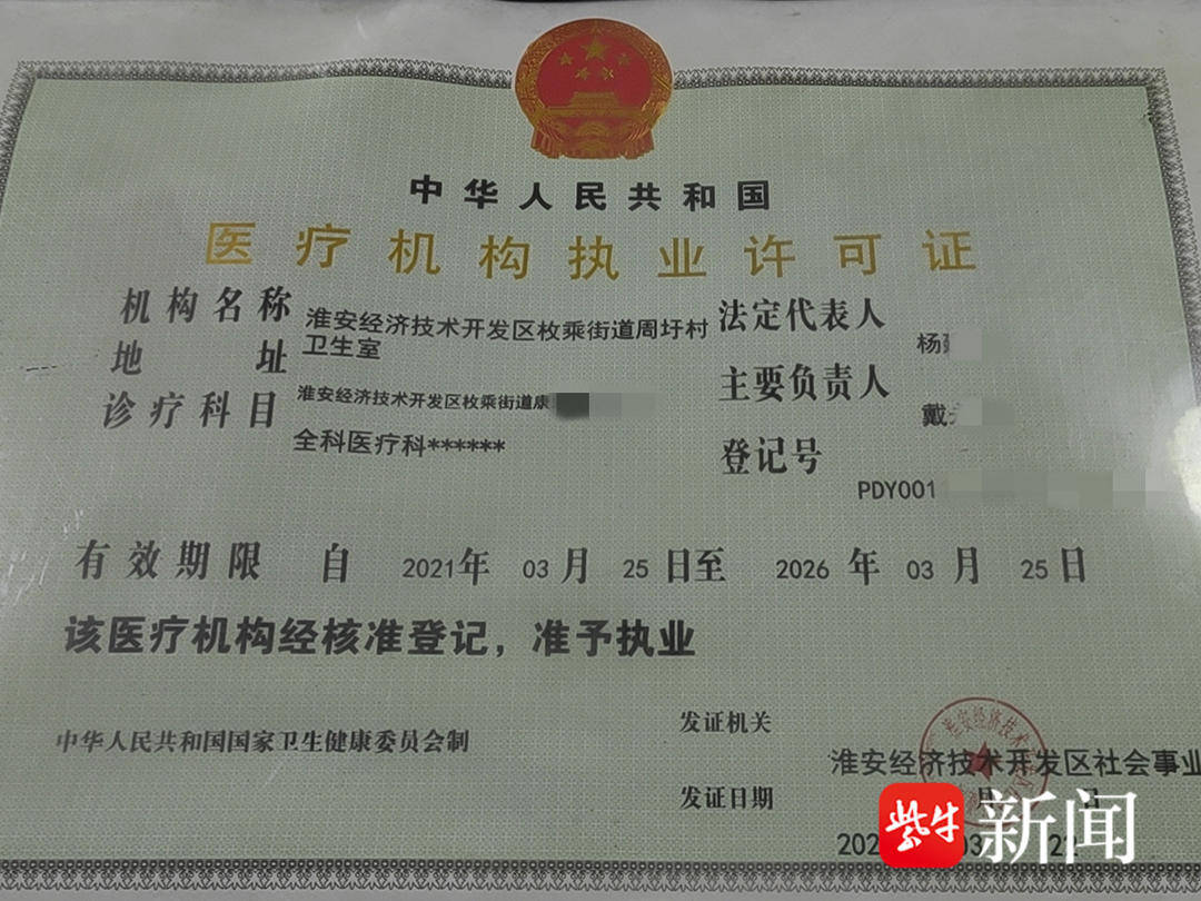 周圩村卫生室负责人：安置房不见，拆迁协议遇阻 淮安周圩村拆迁安置风波：协议为何暂无法执行？