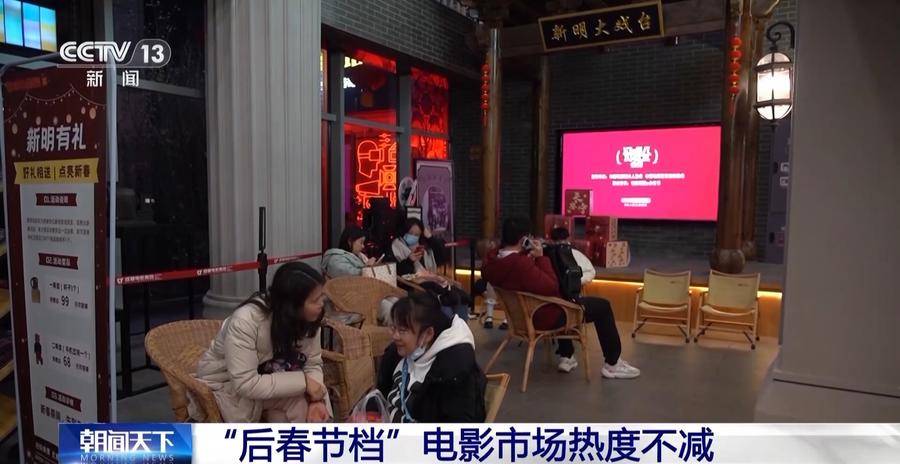 2025春节档电影热度持续：城市与县镇观影热潮 2025年春节档：从城市到县镇的观影盛景