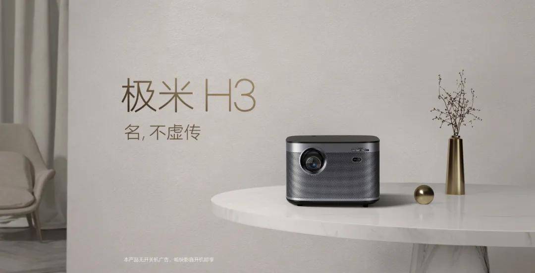 2020上半年，极米投影如何称霸中国市场？
