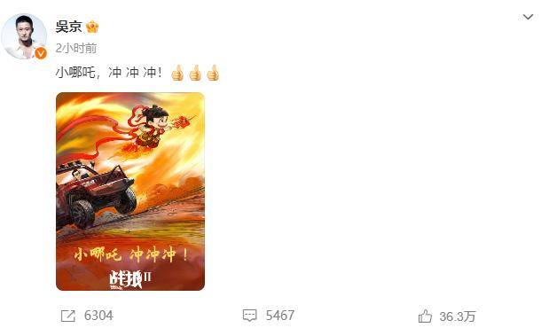 哪吒之魔童闹海超长津湖成票房冠军