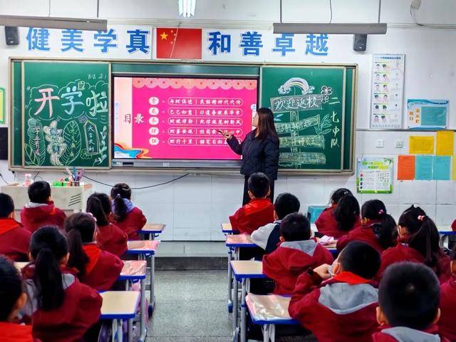 浐灞十六小春季开学典礼：三大关键词引领新学期 浐灞十六小2025年春季开学典礼：新征程开启