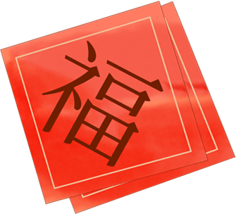 欢度元宵，消防安全先行