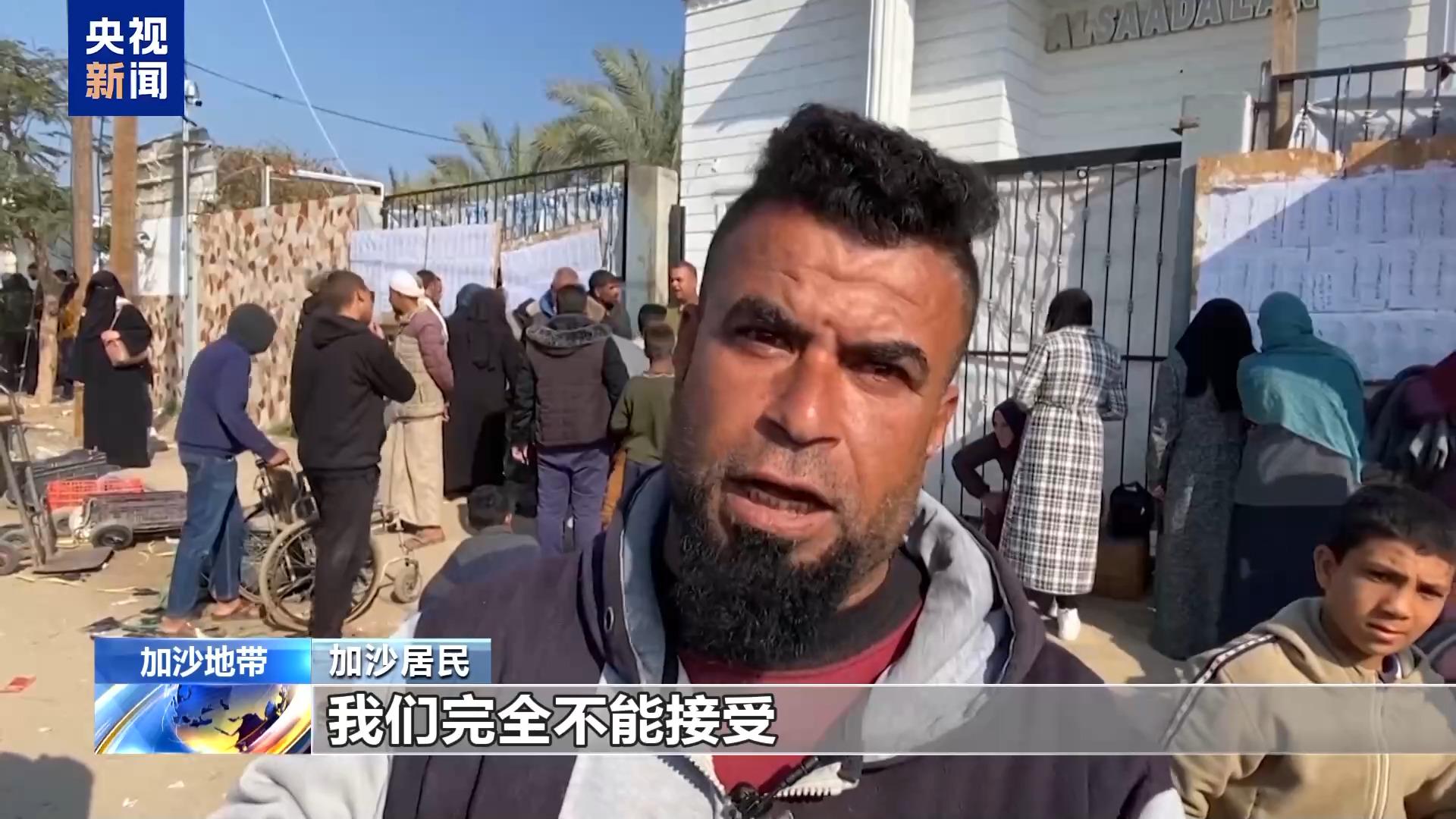 加沙现状：物资匮乏且民众坚守家园