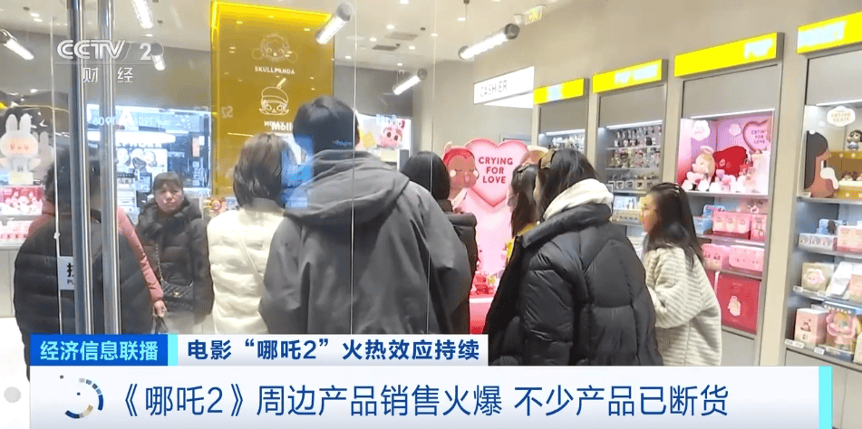 〈哪吒2〉周边售罄，粉丝热情难挡