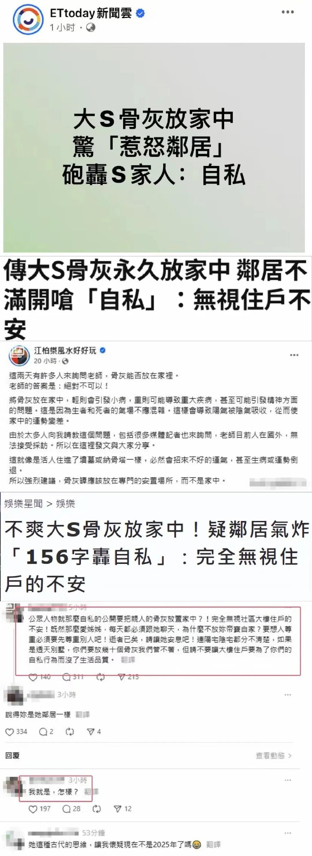 大S骨灰安置生变：小S妥协于多方压力选择树葬
