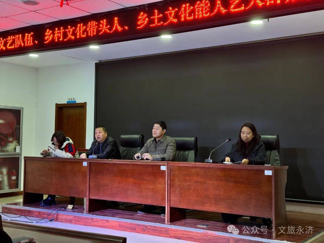 永济：文化惠民工程助力基层文化繁荣，2025永济文化惠民工程会议，聚焦基层文化发展