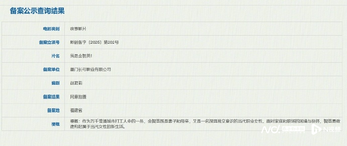 电影〈我是金智英！〉立项，翻拍前景堪忧