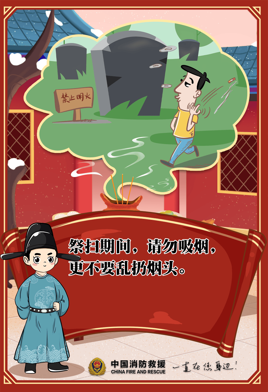 淮南民房起火背后：拜神习俗惹的祸？