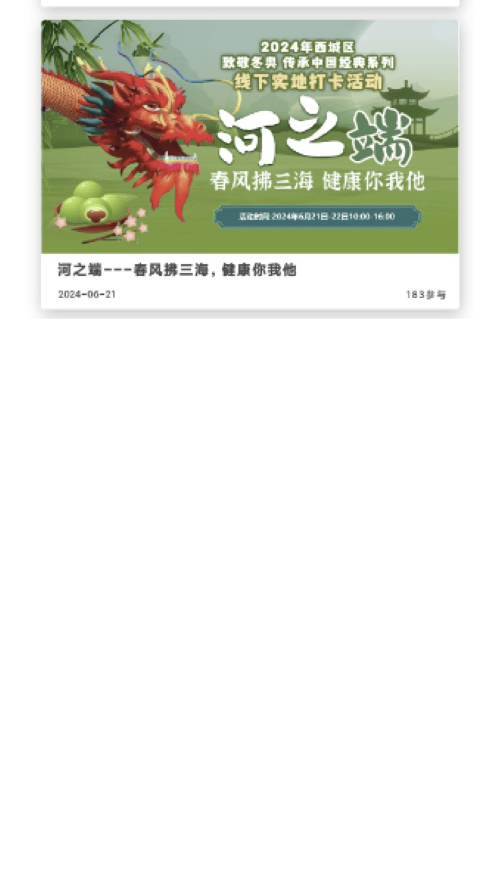 探秘西城区公益创投项目：冰雪运动背后的文化力量