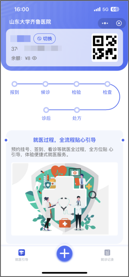 山东大学齐鲁医院：AI大模型本地化部署，多场景应用提升医疗服务