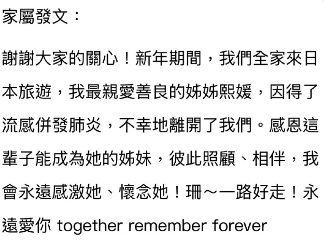 大S因流感并发肺炎去世：背后的健康隐忧与遗产问题，惊闻大S去世，健康隐患与遗产纷争待解