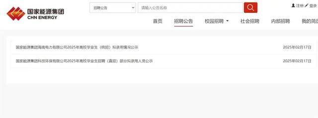国能置业2025年招聘：不存在违规操作，欢迎报考