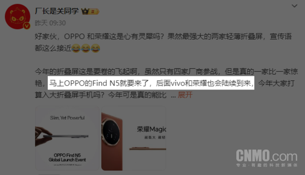 手机厂商“折叠大战”即将白热化：OPPO、vivo、荣耀齐登场