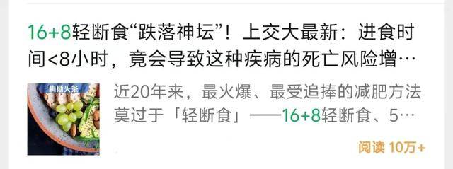 蒋欣自曝身材管理与饮食法的关联，蒋欣3年坚持的“16+8”饮食法，你知道吗？