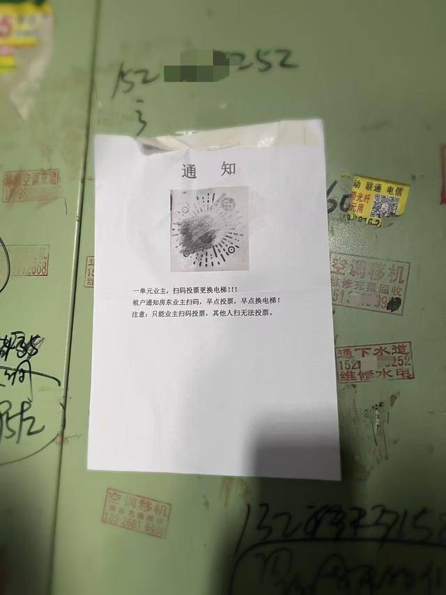 郑州市明天花园12号楼电梯故障，换梯为何如此艰难？