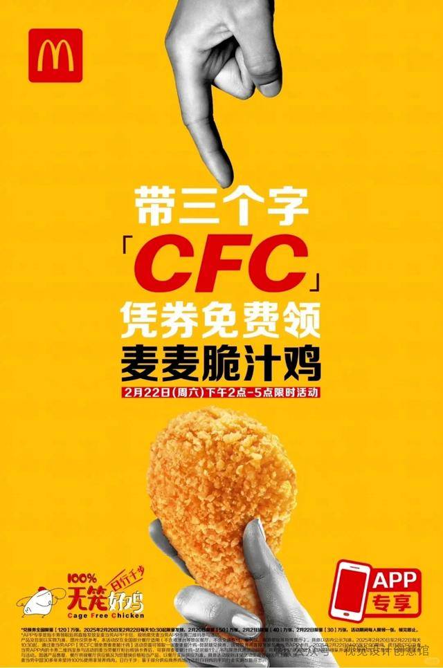 探秘麦当劳CFC营销：与肯德基风格相似的背后玄机