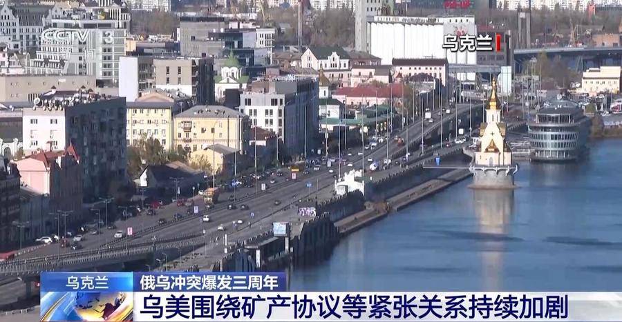 俄乌冲突三年，多方关系错综复杂