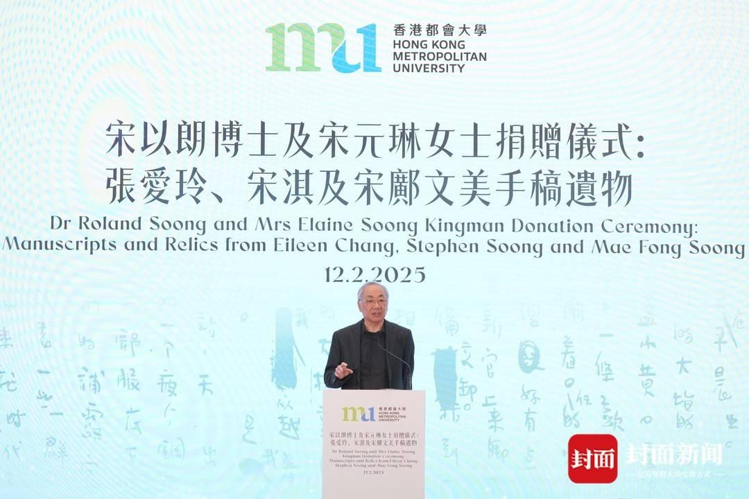 张爱玲遗产管理人宋以朗捐赠数千件物品，2025年张爱玲逝世30周年：遗产捐赠背后的故事