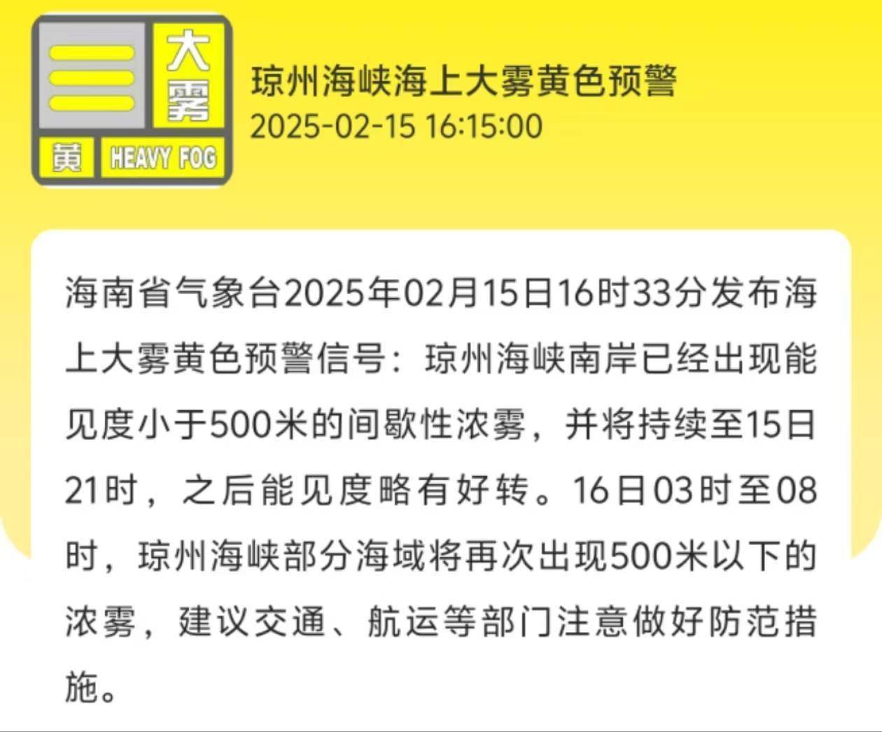 大雾笼罩琼州海峡，海口港航动态 海南琼州海峡大雾预警，交通航运需防范！