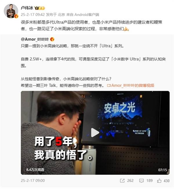 感恩米粉见证，小米15 Ultra即将来袭
