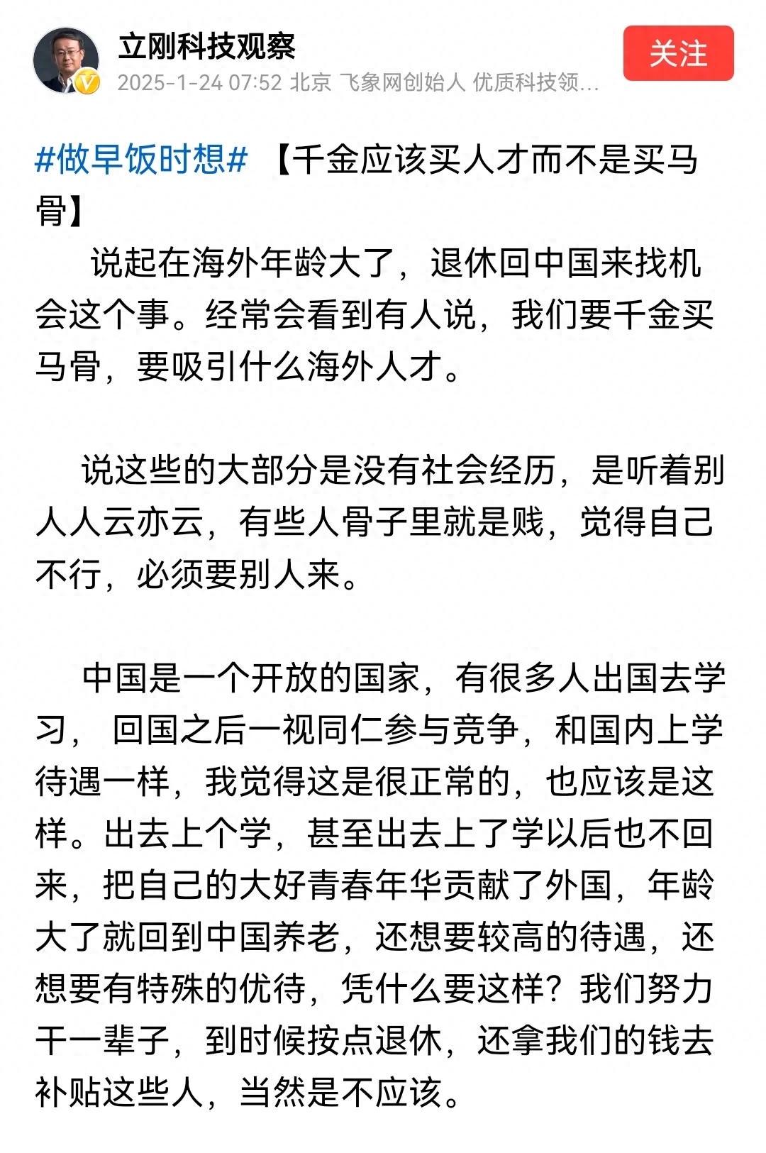 海外华人退休欲回，高福利不应再有？，海外华人退休归来，高福利诉求合理否？