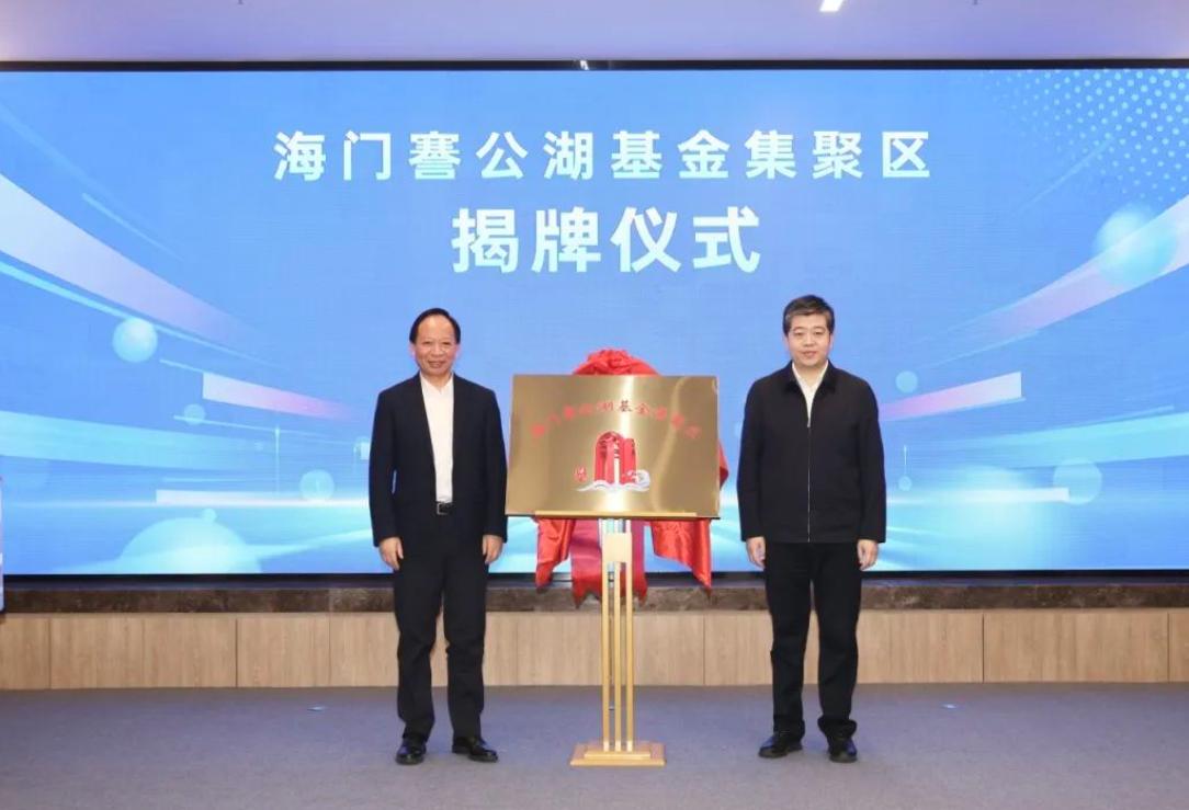 “资本招商上海行”海门专场活动亮点多 海门：资本招商活动推动科技创新与产业创新融合