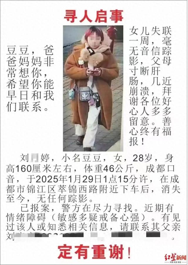 28岁成都女子失联19天，河中发现尸体家人心碎 成都28岁女子失联19天后被发现溺亡，家属悲痛