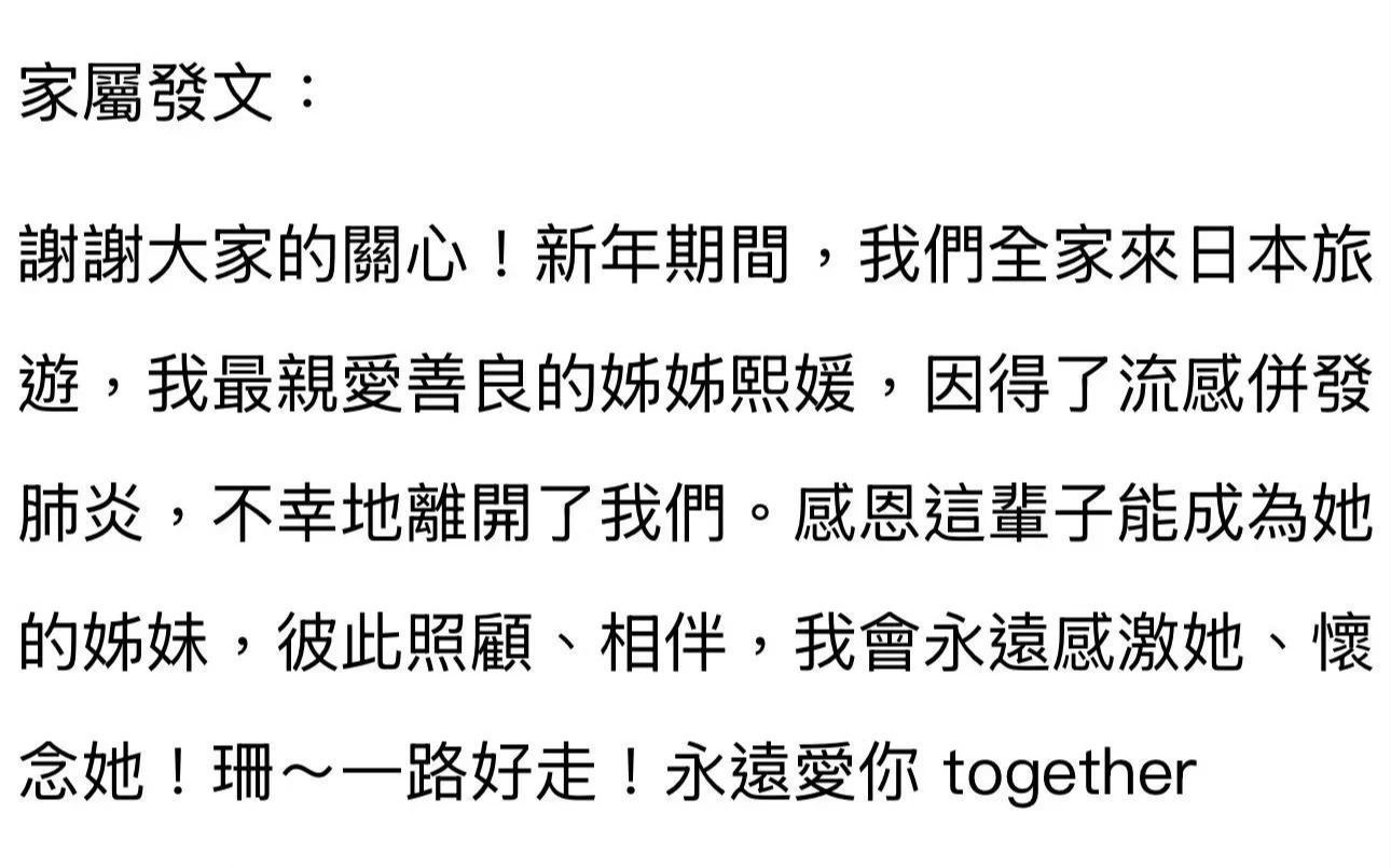 大S于日本病逝，遗产分配引关注，惊！大S于日本旅游染病去世，年仅48岁