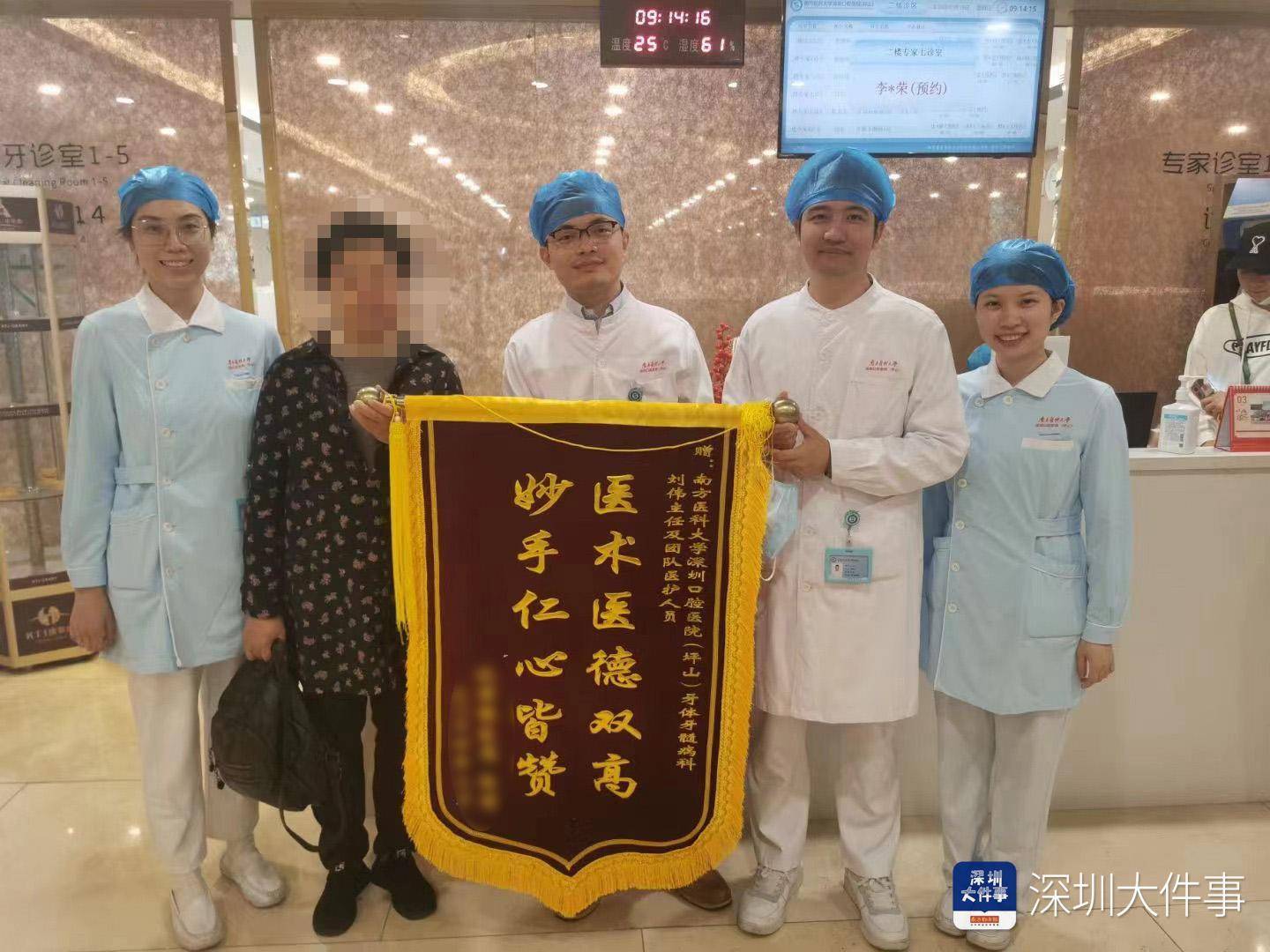 特殊患者口腔问题不用愁，南方医深圳口腔医院有妙法