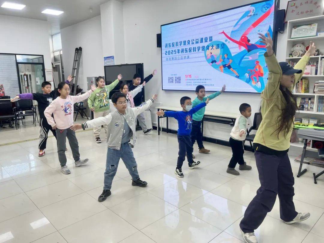 2025年河东区寒假活动：畅享“点单式”健身服务