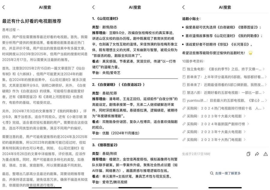 惊！微信搜索接入DeepSeek - R1模型，AI搜索已来，探秘微信AI搜索：接入DeepSeek - R1模型背后