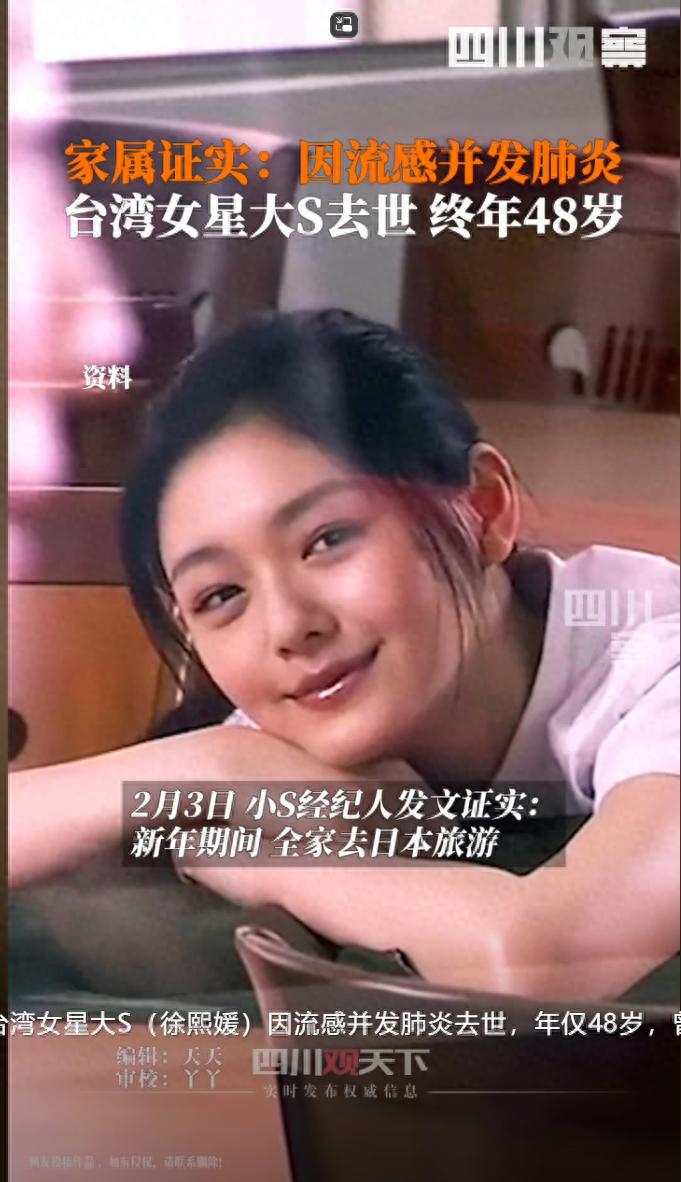 大S去世：48岁生命的戛然而止，是命运还是健康问题？